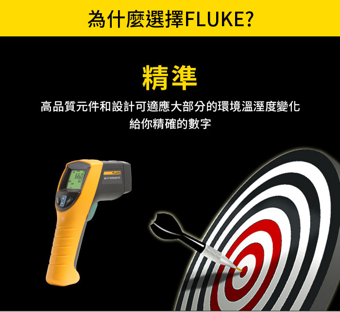 (敏盛企業)Fluke 561 紅外線/接觸式二合一溫度計